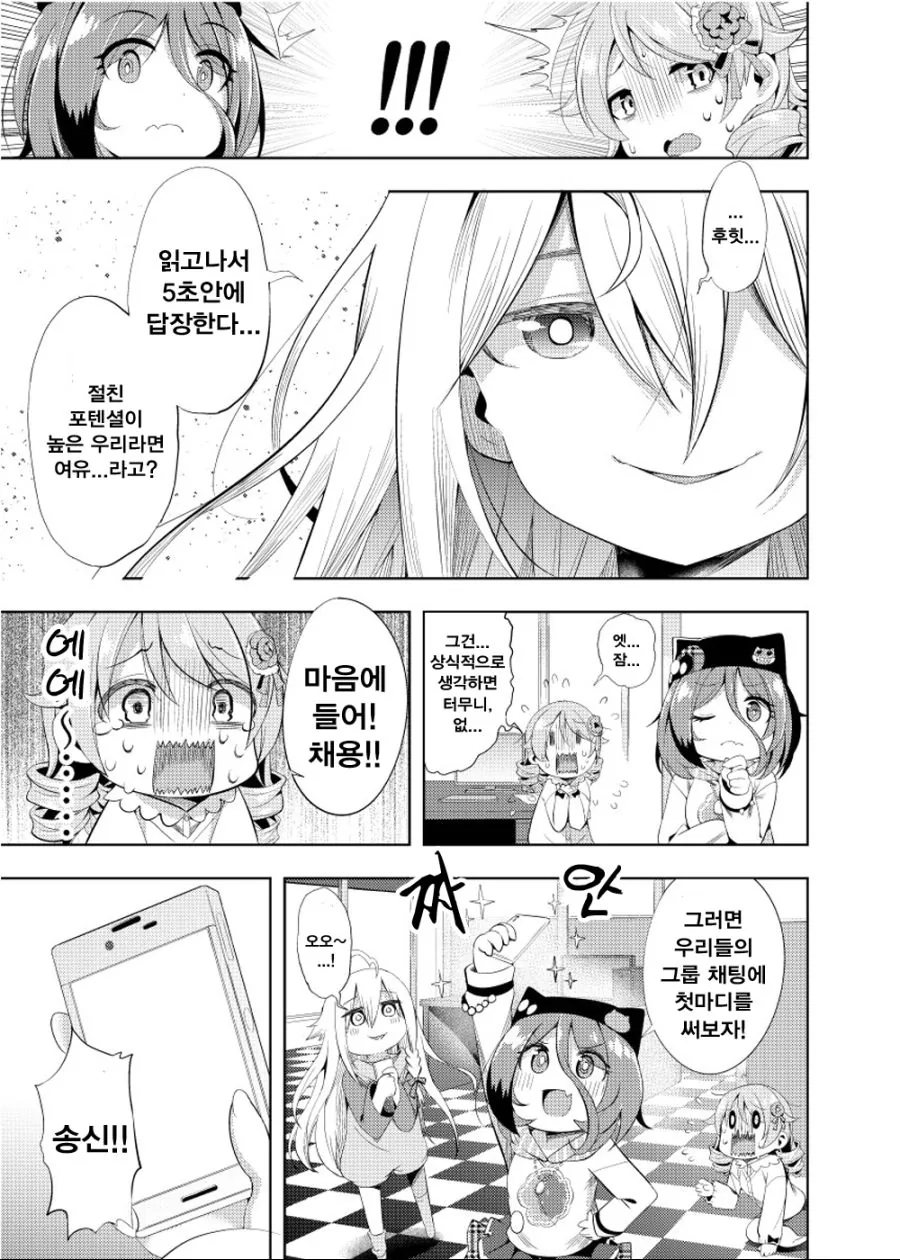 manga_709494_005.webp
