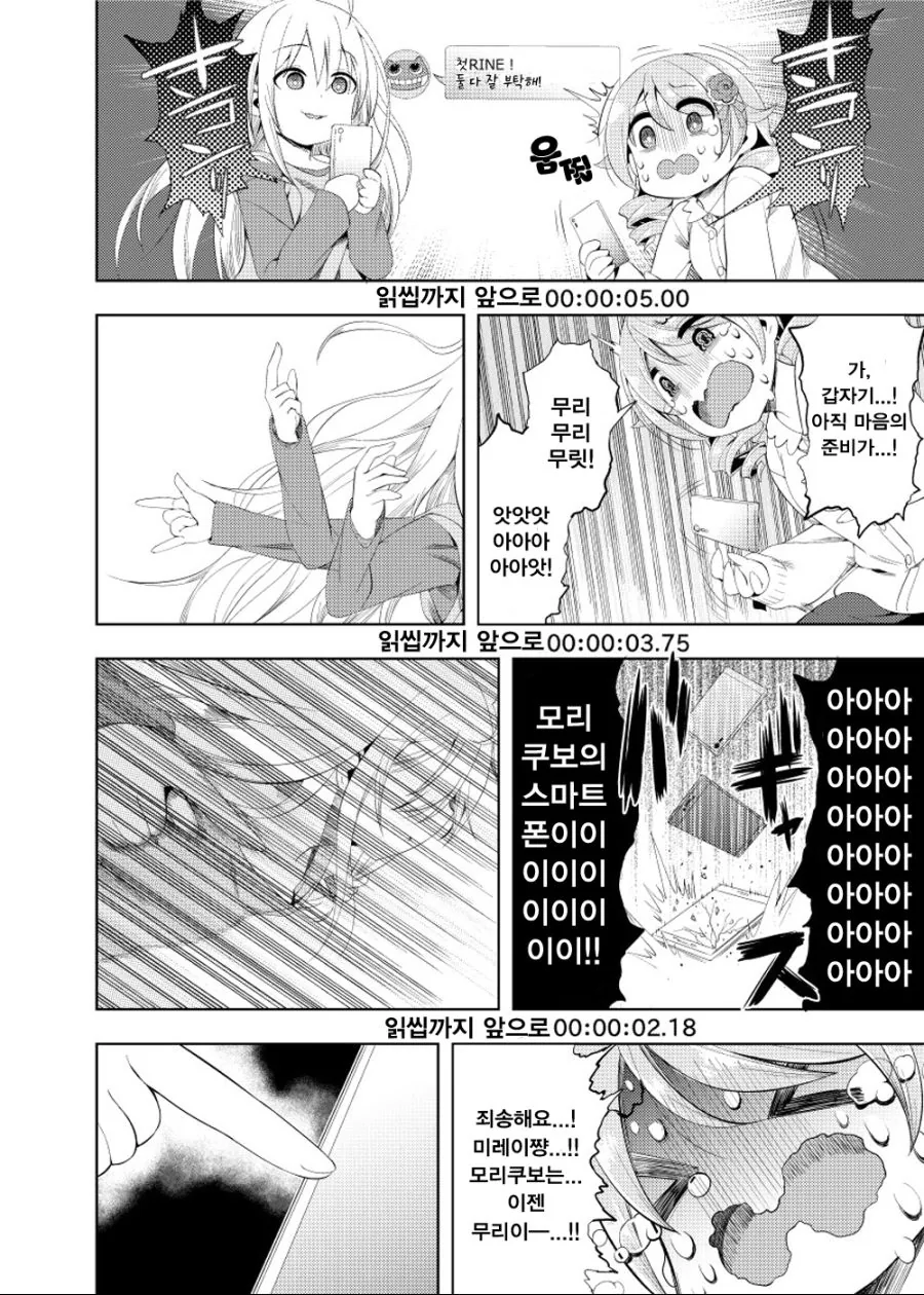 manga_709494_006.webp