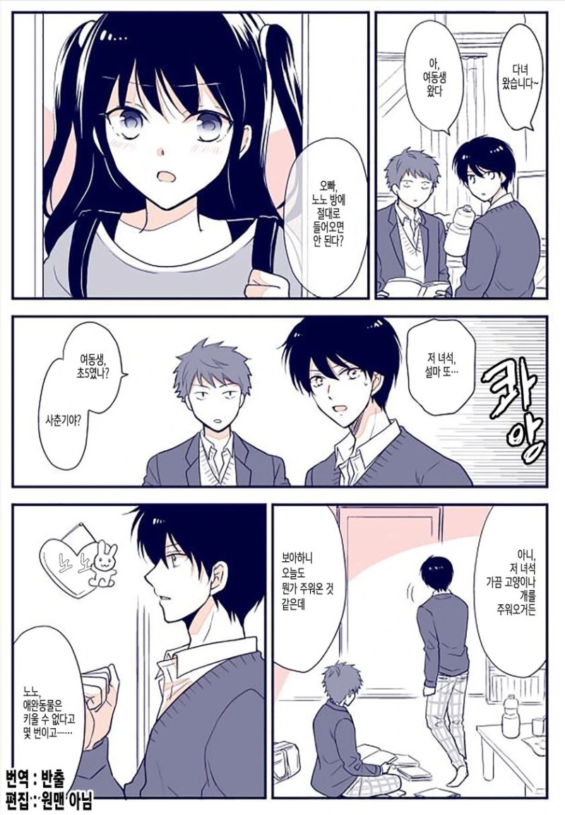 manga_724350_001.webp