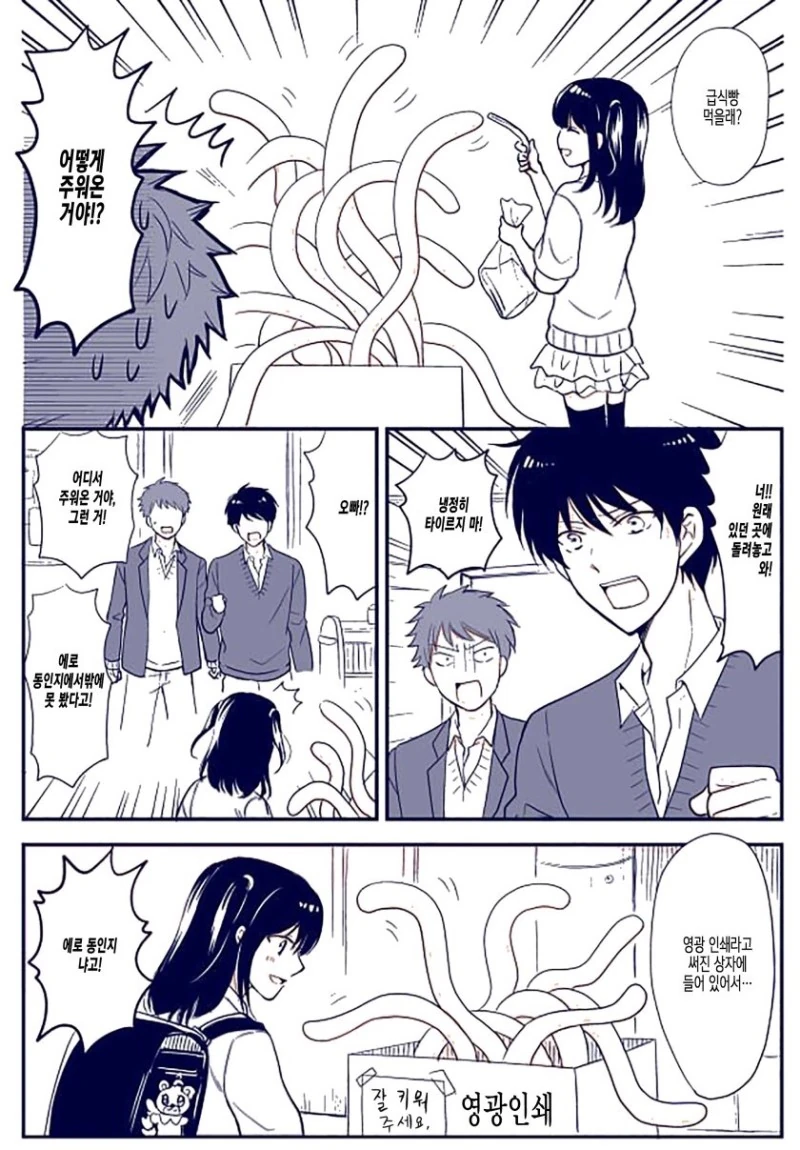 manga_724350_002.webp