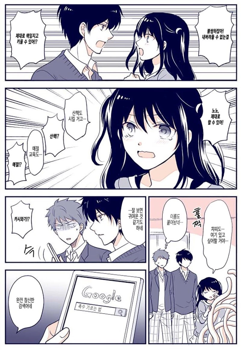 manga_724350_003.webp