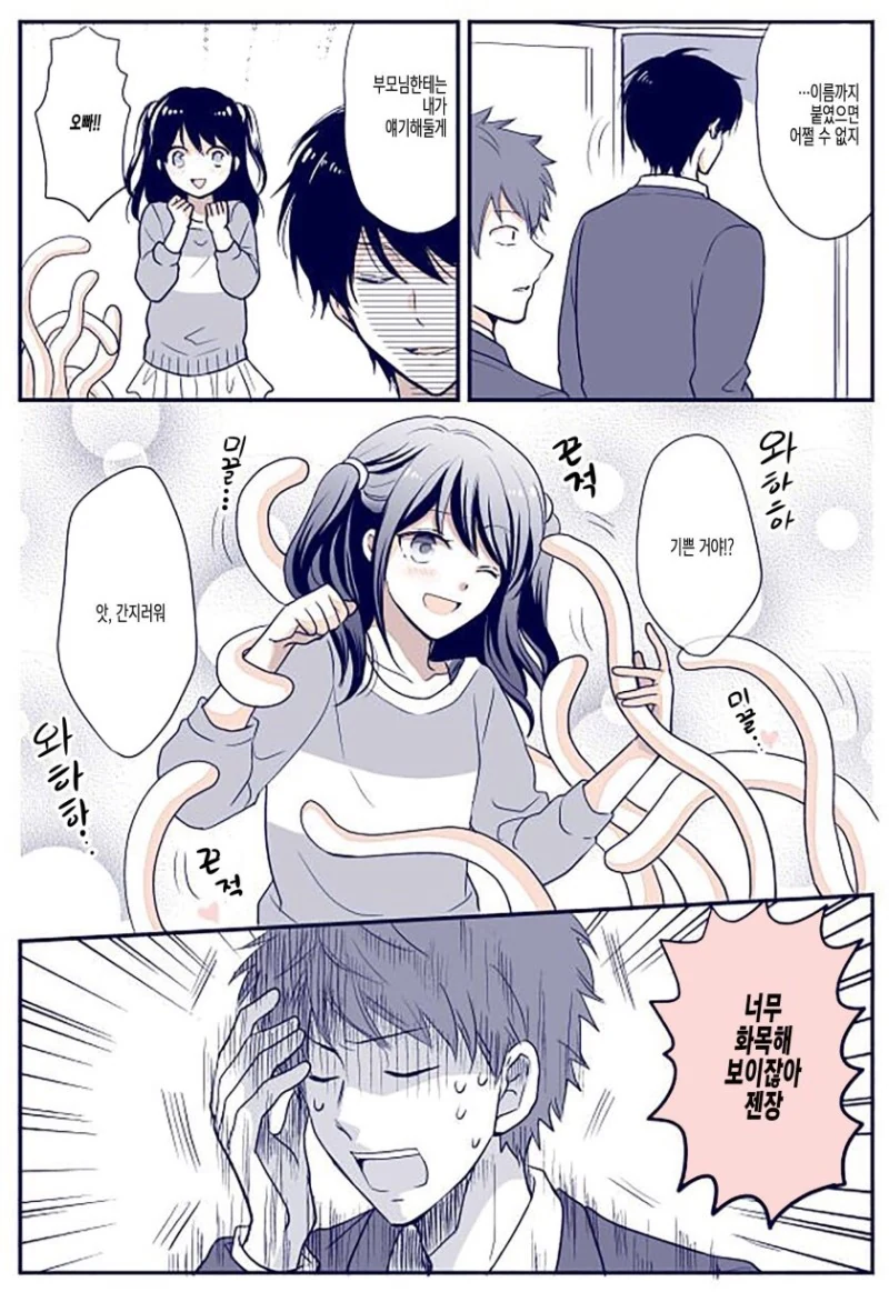 manga_724350_004.webp