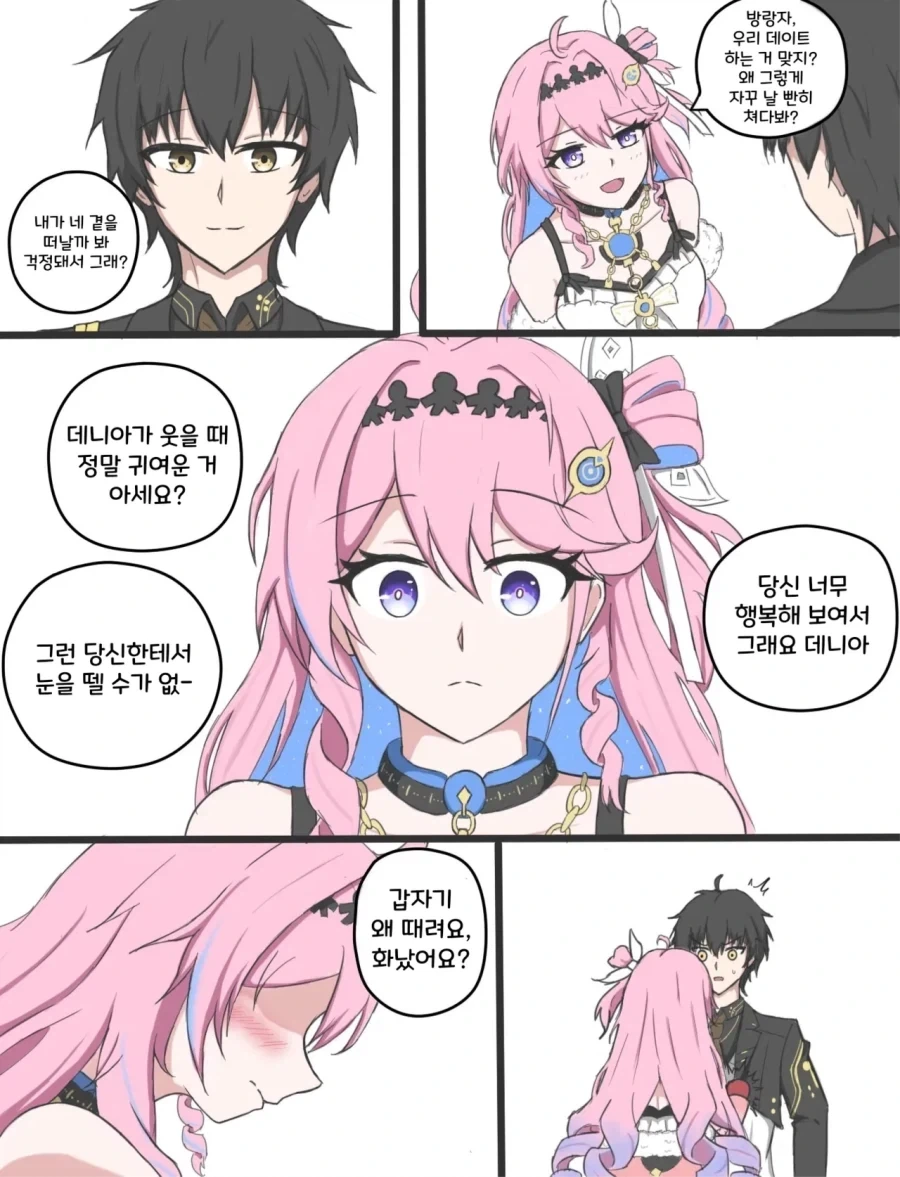 명조) 데니아랑 데이트 .manhwa_1.webp