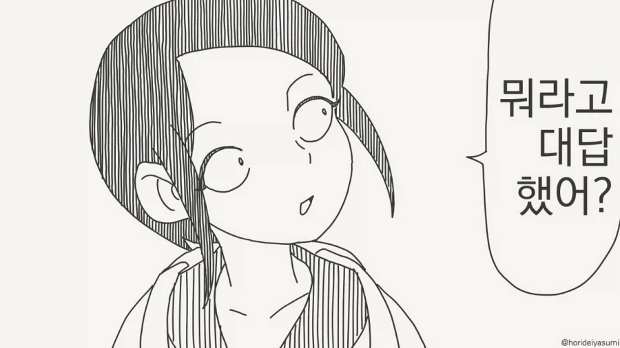 대답을 하라고!!!.manhwa_2.webp