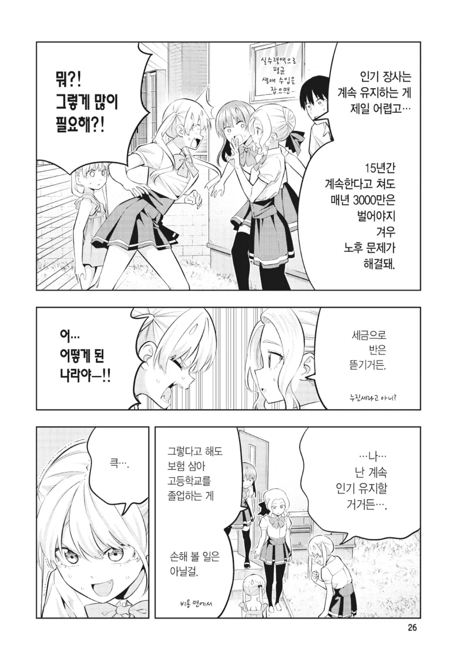 어느 하렘 만화의 현실적인 부분_1.webp