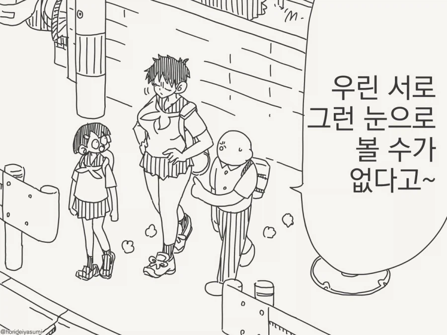 기억상실증에 걸린 소년.manhwa_1.webp