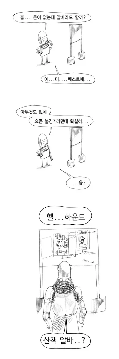 강아지 산책시키는manga_1.webp