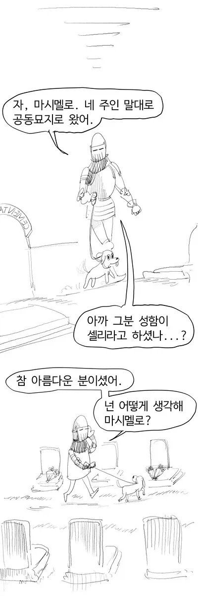 강아지 산책시키는manga_12.webp