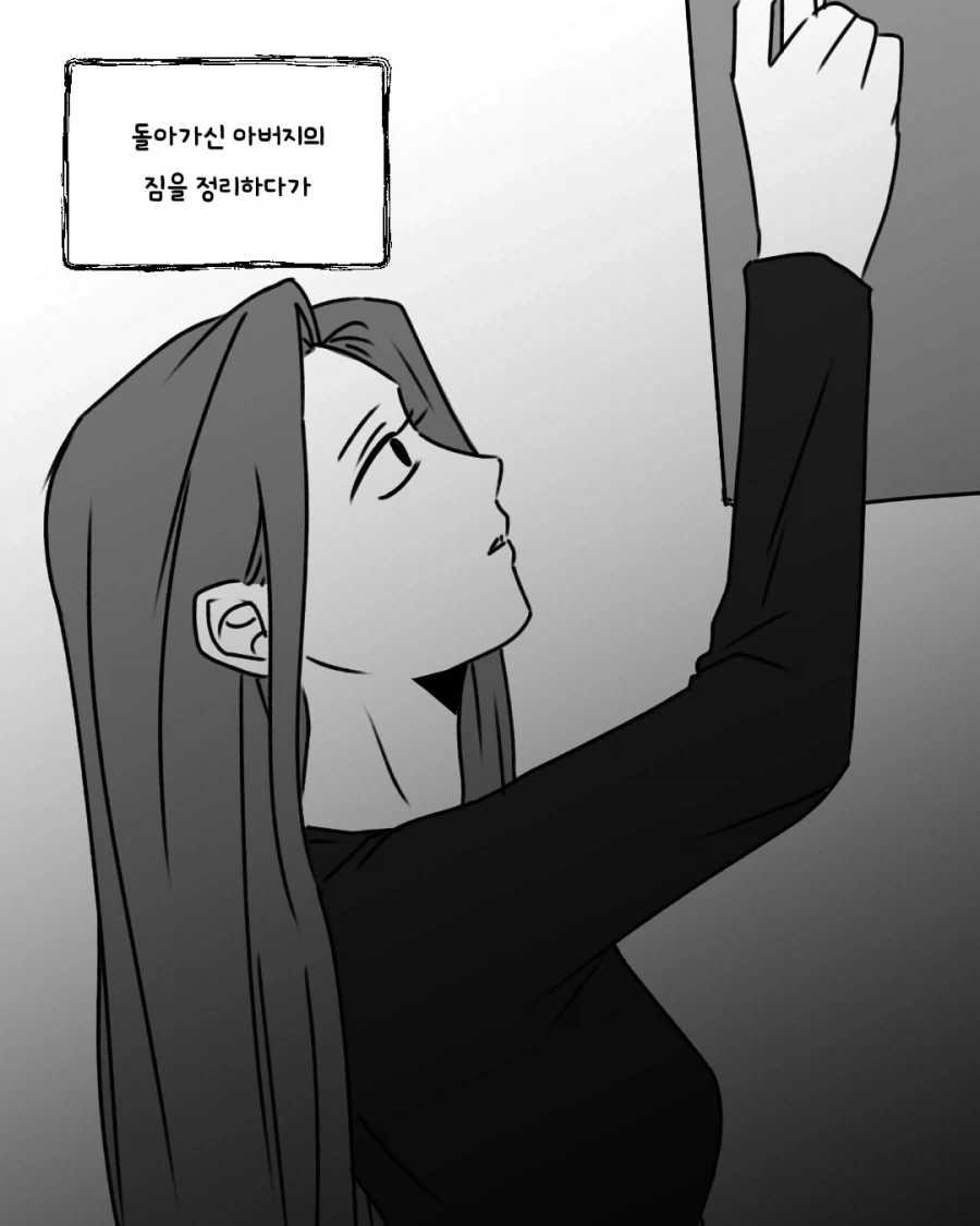 레딧괴담) 유품.manwha_1.webp