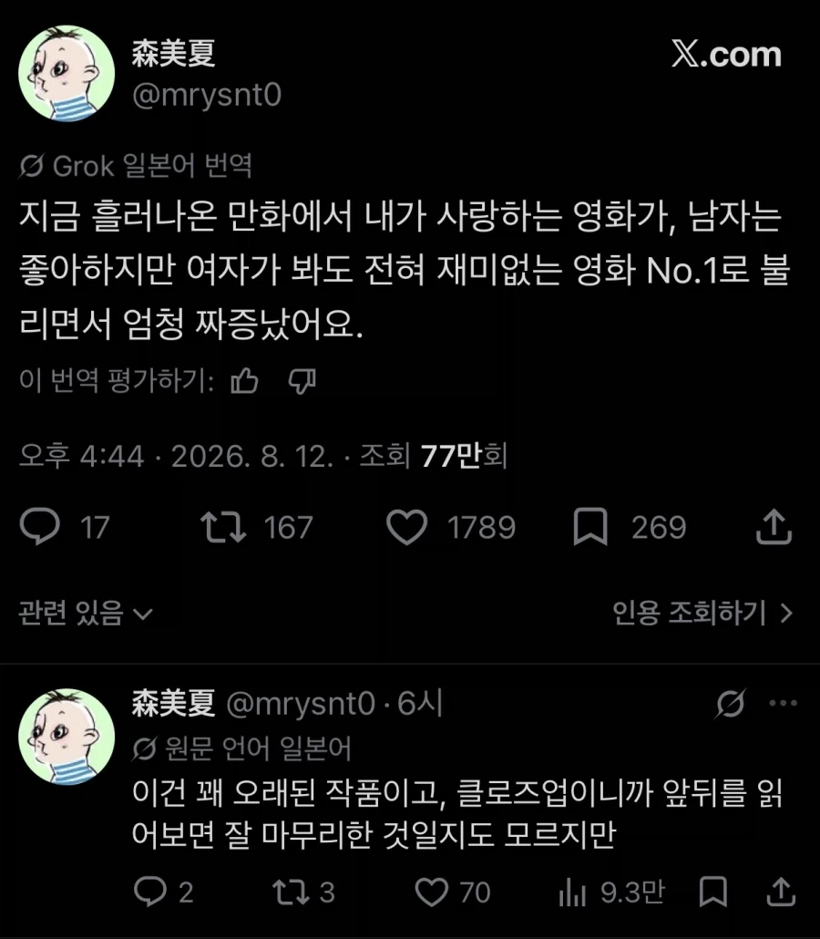 만화에서 좋아하는 영화 까서 속상해_1.webp