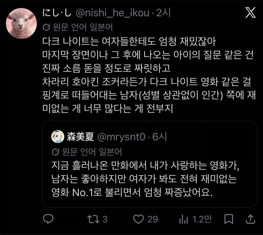 만화에서 좋아하는 영화 까서 속상해_2.webp