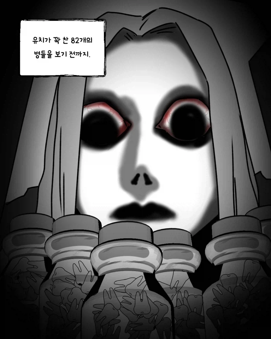공포) 딸의 유치를 소중히 보관한 아버지 만화.manhwa_4.webp