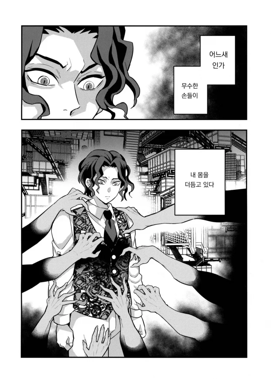 자기전에 올리는 무잔 manhwa_1.webp