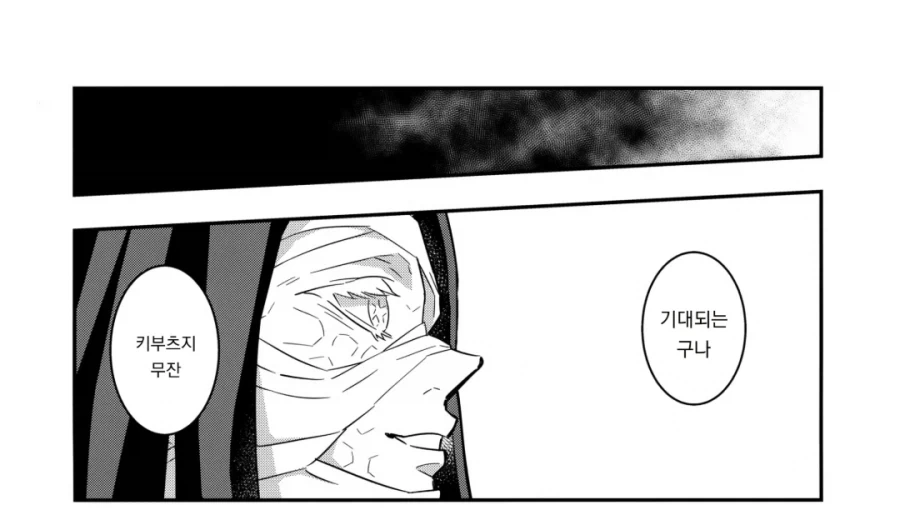 자기전에 올리는 무잔 manhwa_6.webp