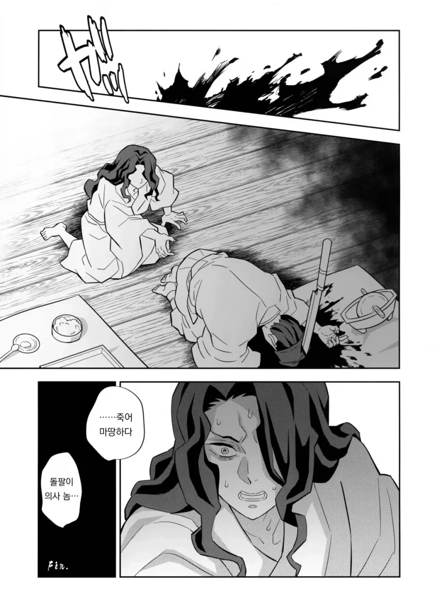 자기전에 올리는 무잔 manhwa_9.webp