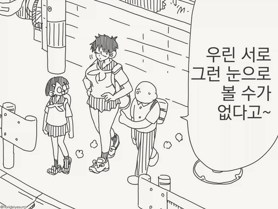 얘랑 나는 그런 감정이 생길 수 없......manwha_1.webp