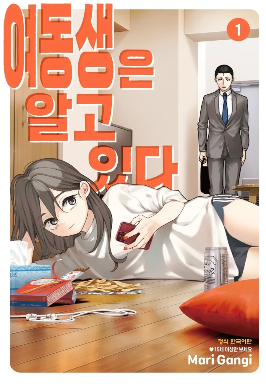 딸들에게 사랑받는 근친 만화 이미지 7