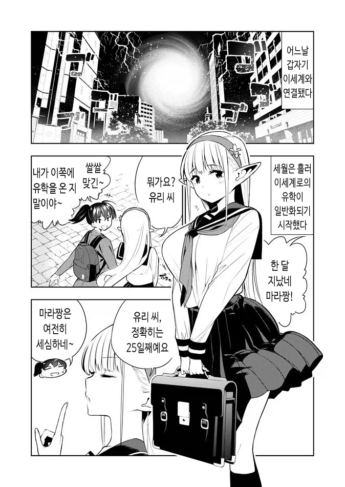 이 세계 엘프 만화_1.webp