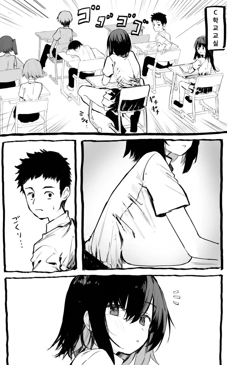 같은 반의 장신거유녀 Manhwa_1.webp