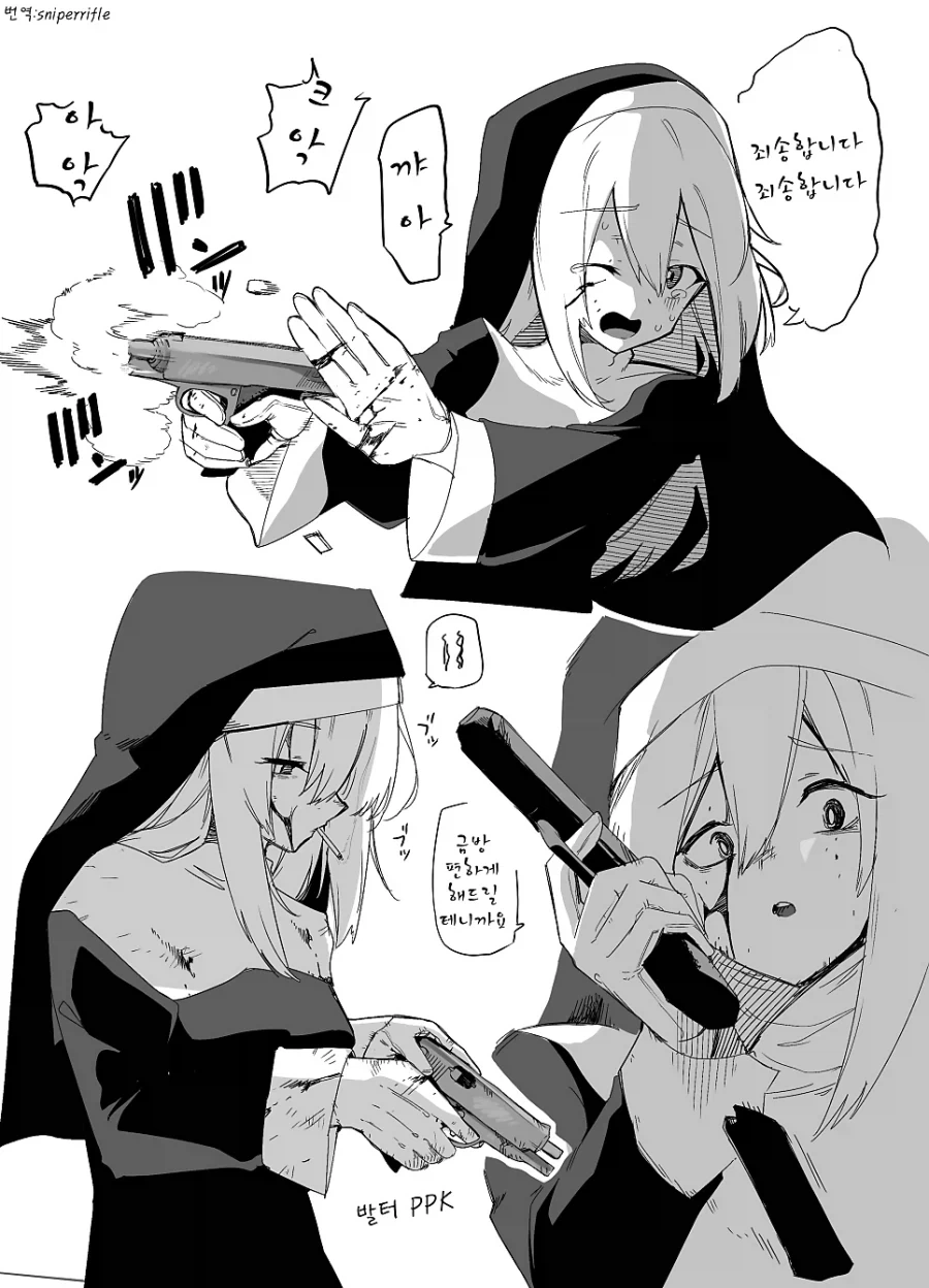 주님... 부디 이런 절 용서해 주세요 ㅇㅋ .manwha_1.webp