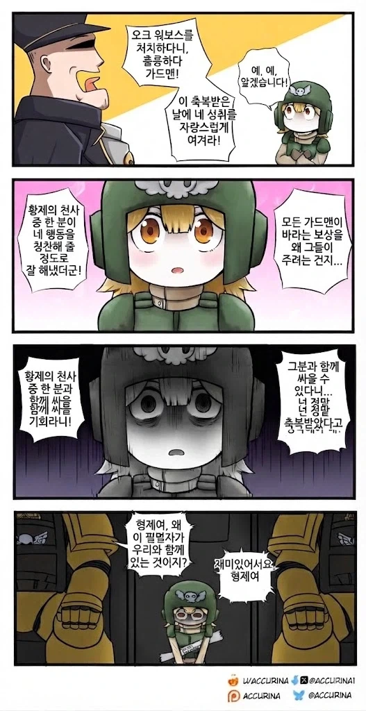 가드맨이 영광스러운 기회를 얻은.manhwa_1.webp