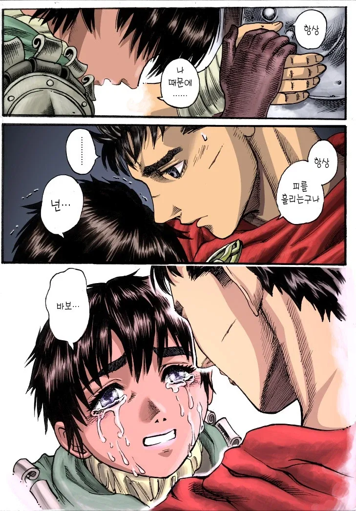 뭔가 재밌어 보이는 베르세르크 만화_1.webp