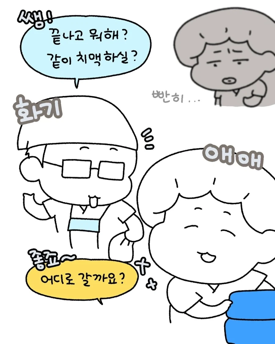 수술실에만 있는 진실의 방.manwha_2.webp