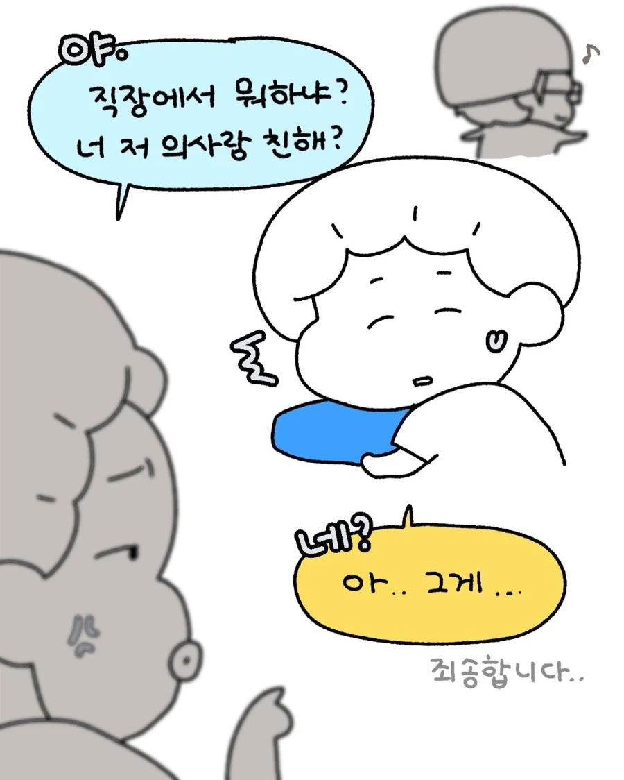 수술실에만 있는 진실의 방.manwha_3.webp