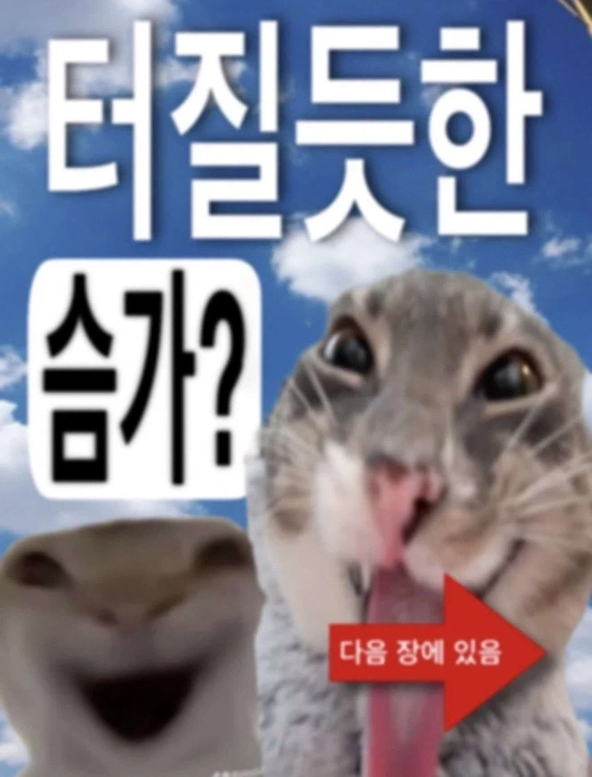 어흐어흐 터질듯한 슴가.....manhwa_1.webp