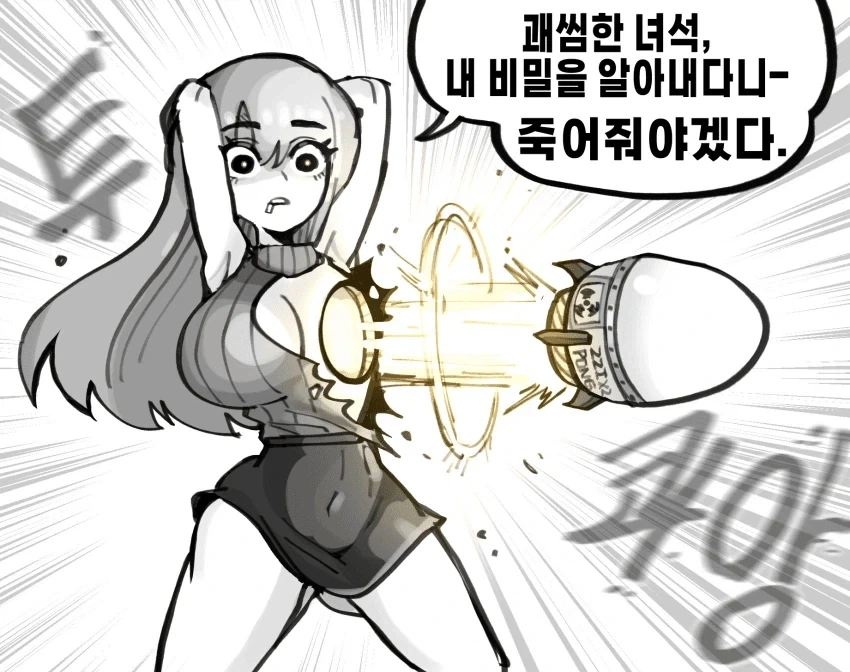 어흐어흐 터질듯한 슴가.....manhwa_3.webp