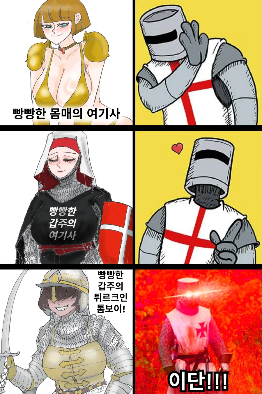 (약후) 갑옷은 입힐수록 야함.manhwa_1.webp