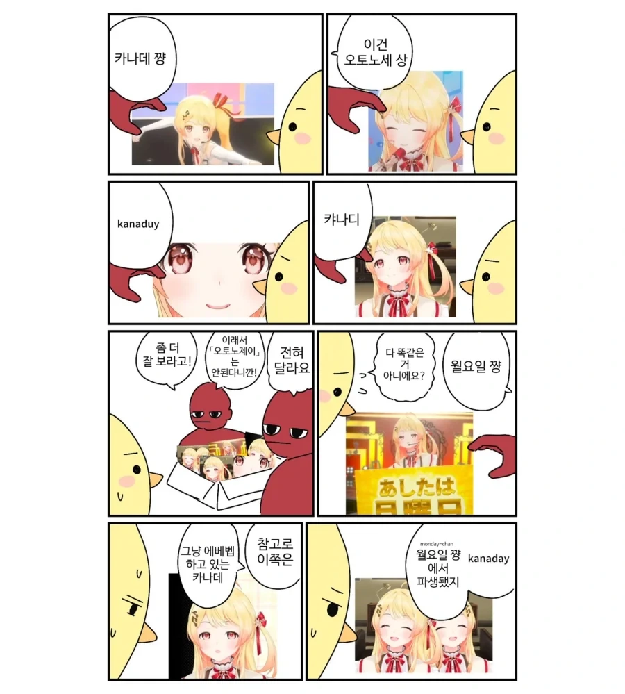 버튜버)카나데 소개해주는 오마에라.comic_1.webp
