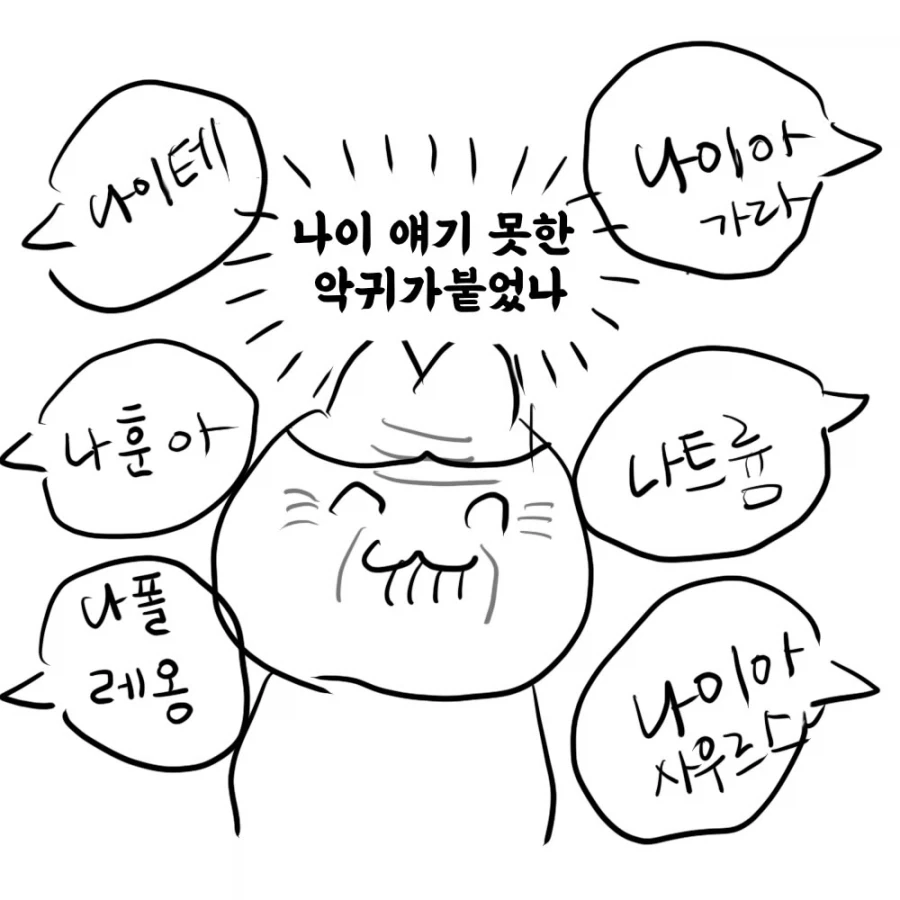 남친 친구의 여친이 10살이나 어린 만화.manwha_5.webp