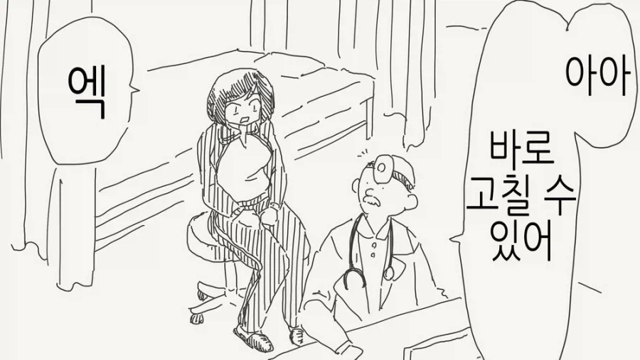 쉽게 고칠 수 있는 TS병 만화_2.webp