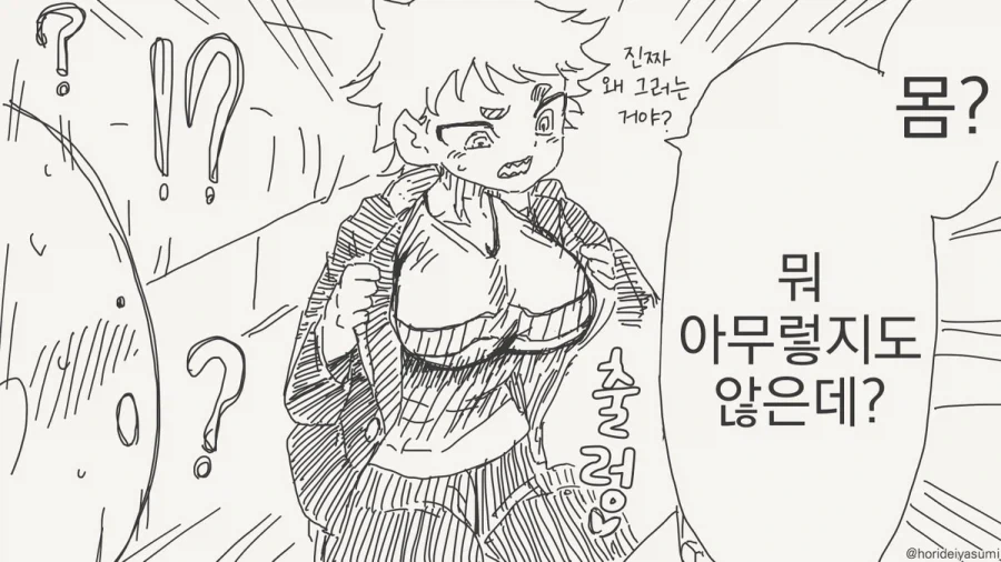 여자가 되는 약.manhwa_12.webp