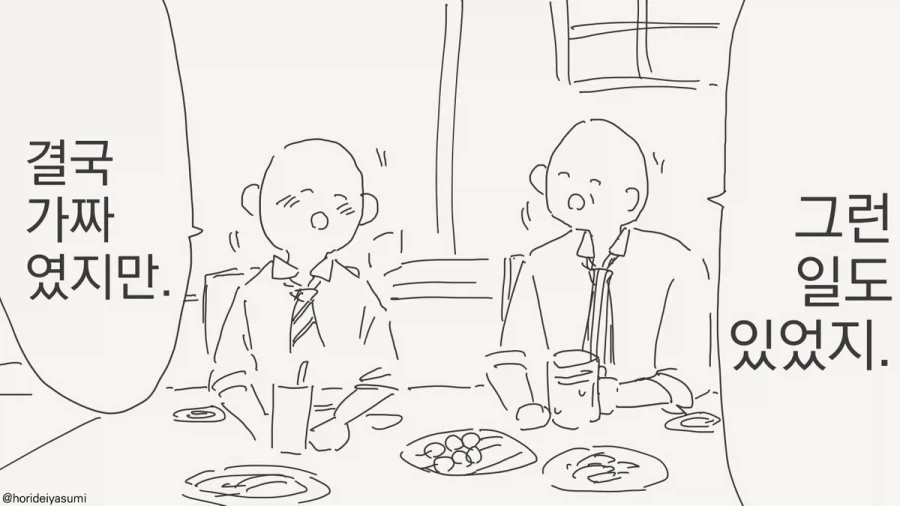 여자가 되는 약.manhwa_18.webp