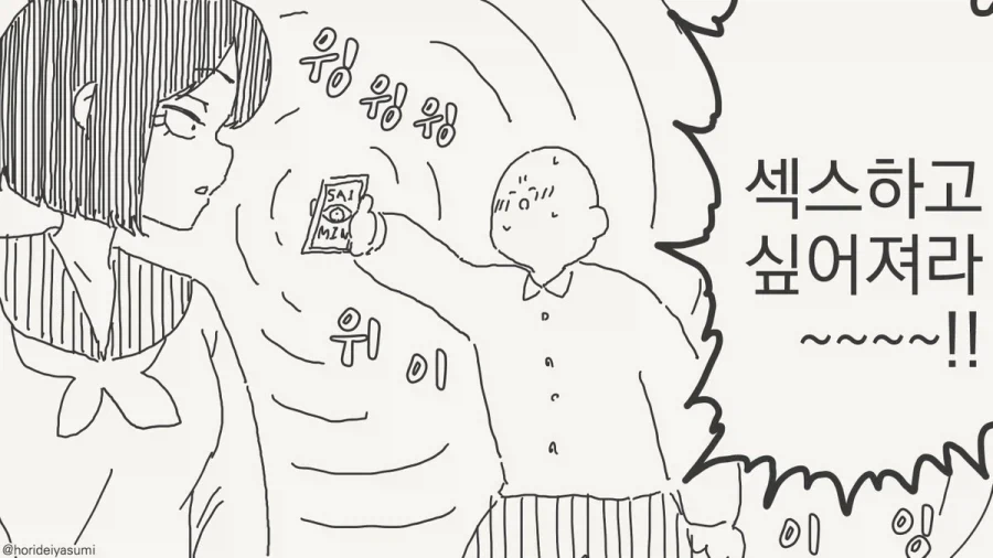 하! 최면어플을 믿다니, 여기 사람들은 다 바보입니다.manhwa_1.webp