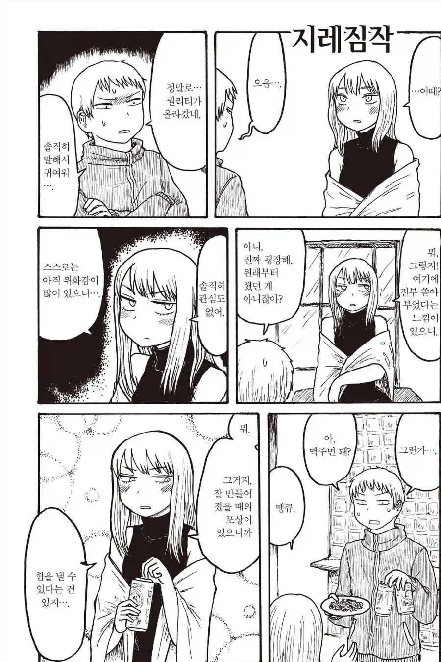 리볼버 성애자가 그린 만화.manga 대표 이미지
