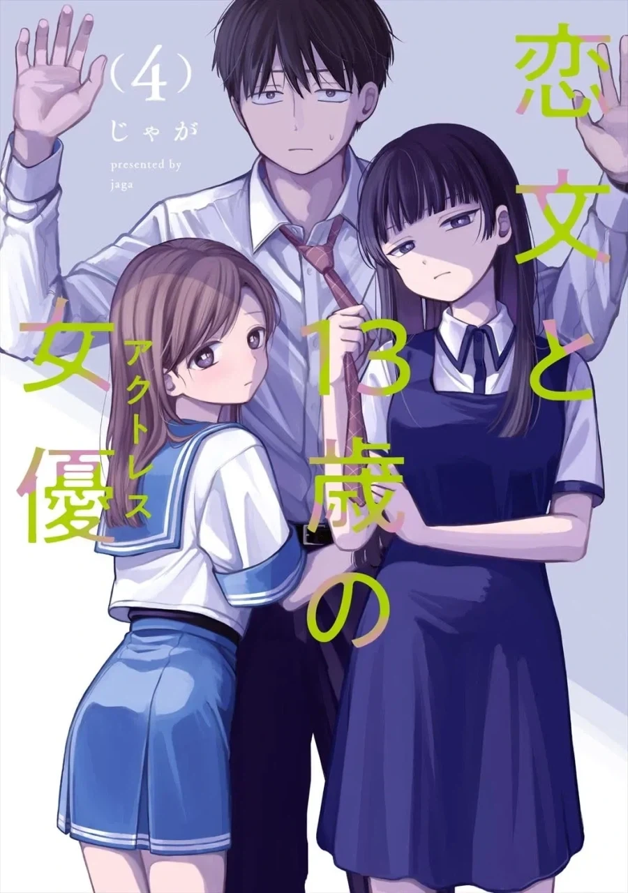 페도 하렘 만화 극과 극_2.webp