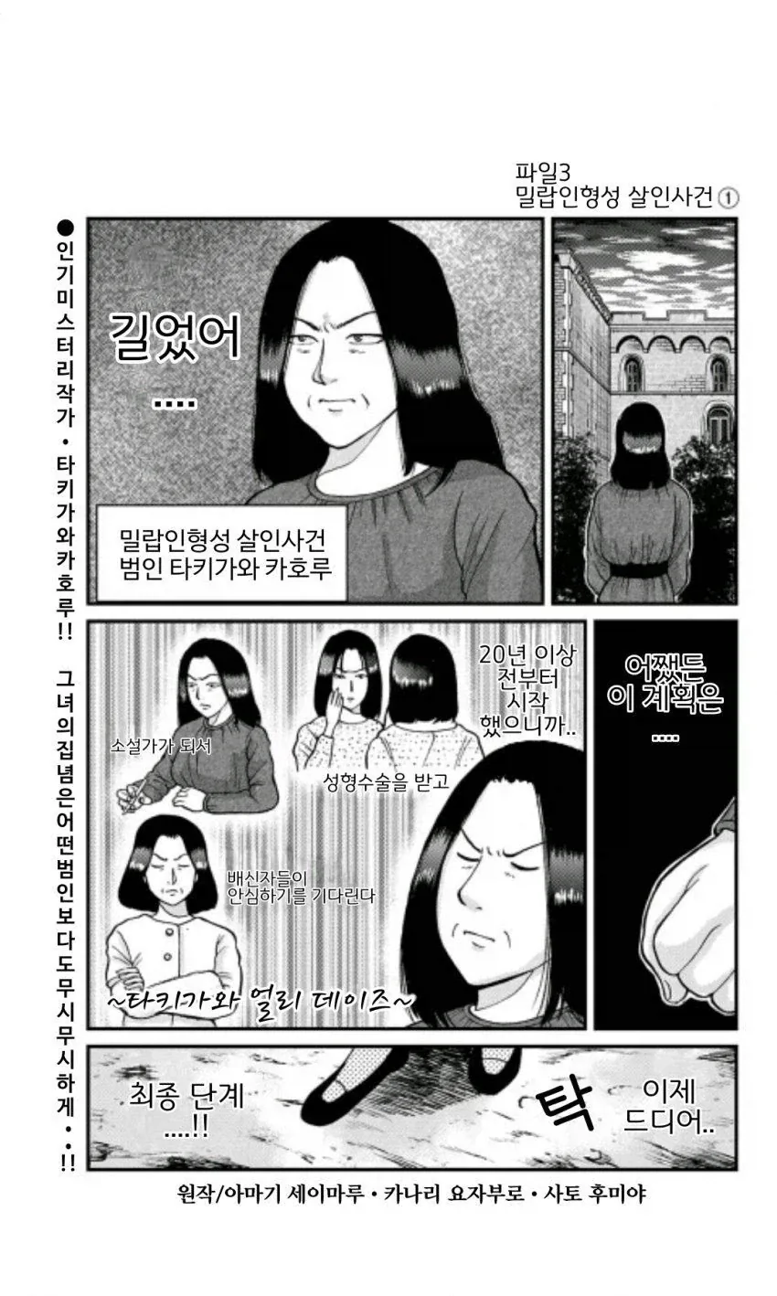 범인은 야스.manga 이미지 2