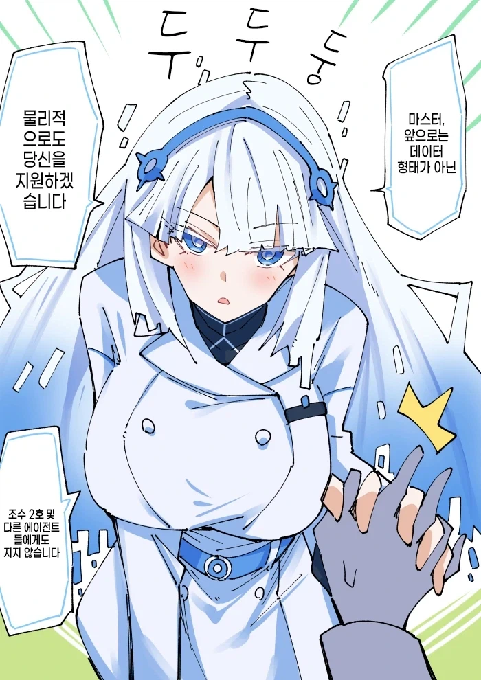 젠레스) 집착이 심한 페어리 Manhwa_1.webp