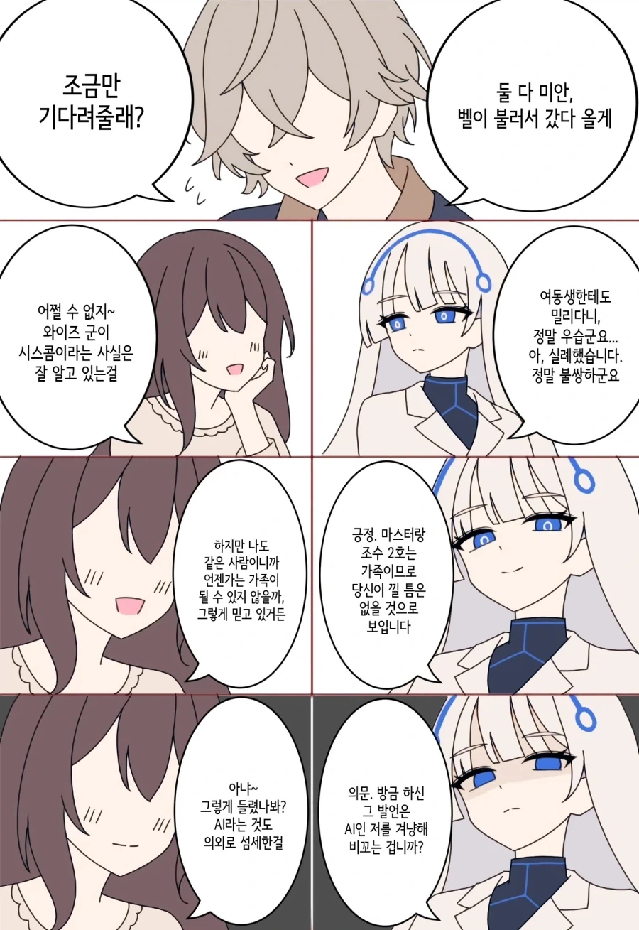 젠레스) 집착이 심한 페어리 Manhwa_6.webp