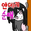 젠레스) 집착이 심한 페어리 Manhwa_8.png