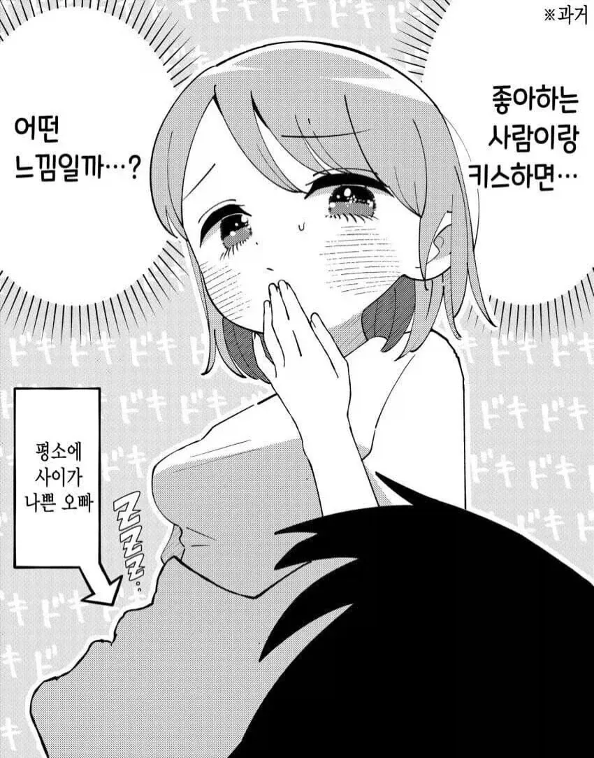 용사와 강제 정략혼 하는 오니 공주.Manwha 이미지 10