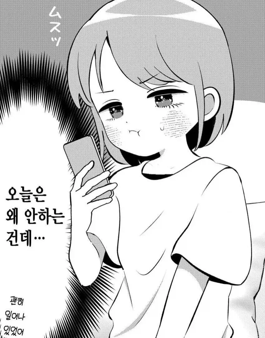 오니쨩의 여동생이 하기 싫다는.manga_4.webp