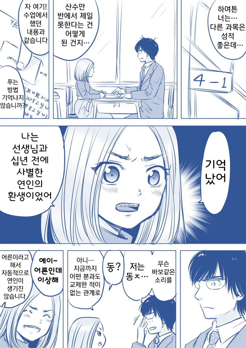 manga_781680_001.webp
