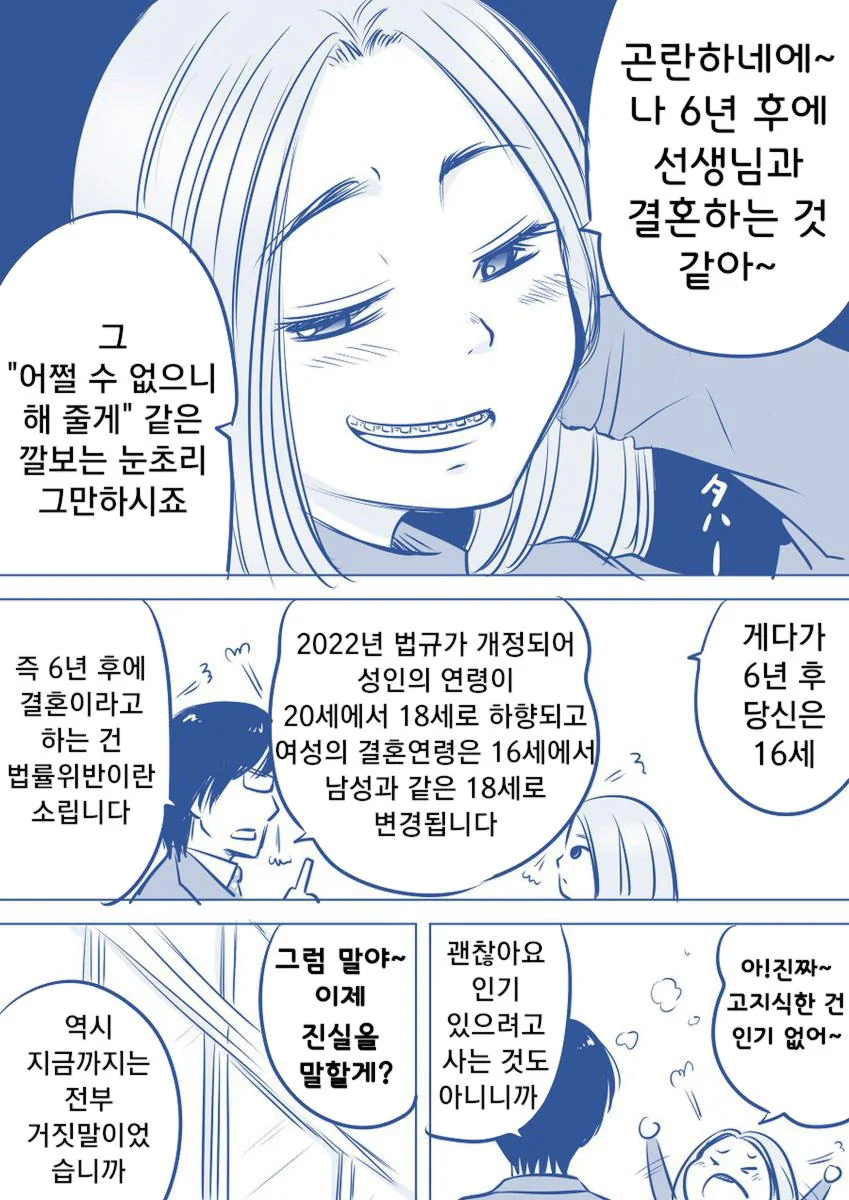 manga_781680_003.webp