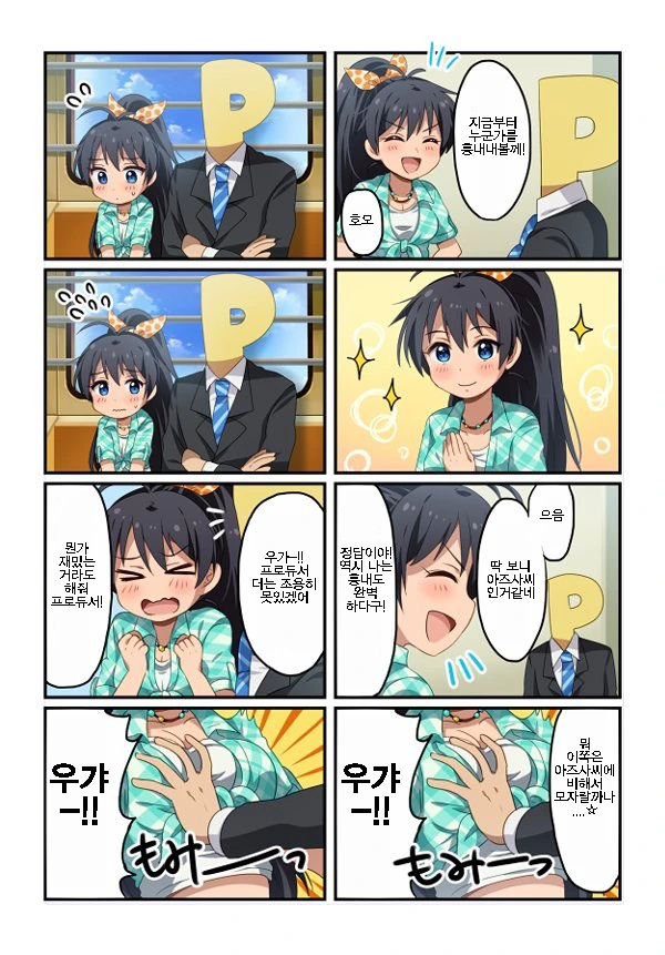 manga_81974_001.webp