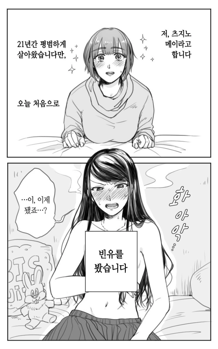 manga_822183_001.webp