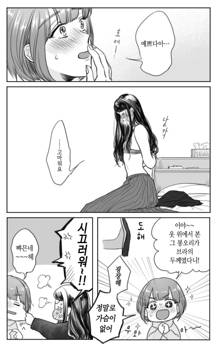 manga_822183_002.webp